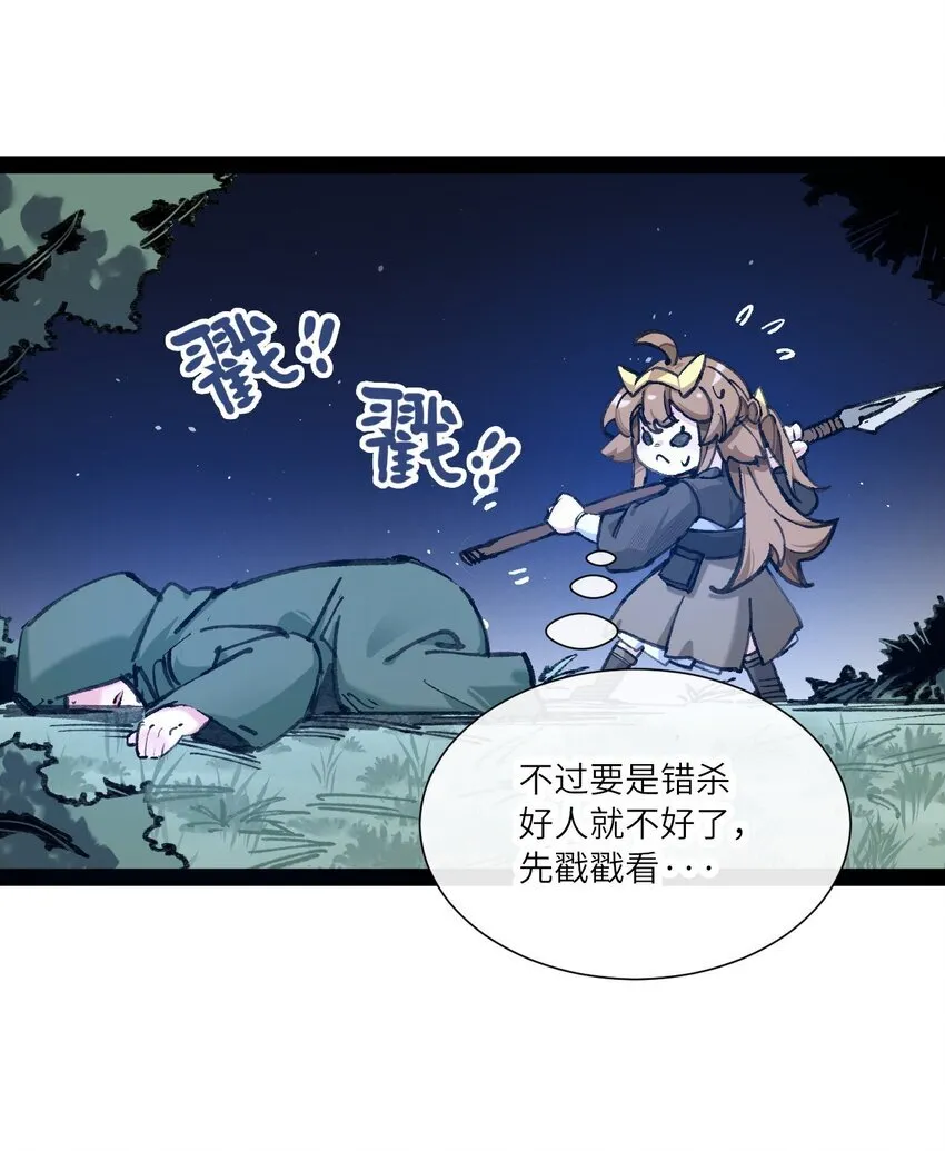 废柴公主的重启人生漫画,3 我要开动喽~3图