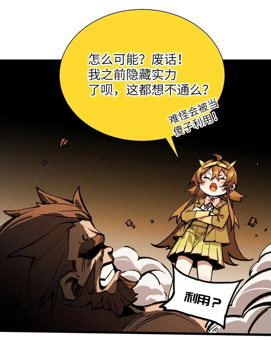 废柴公主的重启人生漫画,20 到地狱后悔把~5图