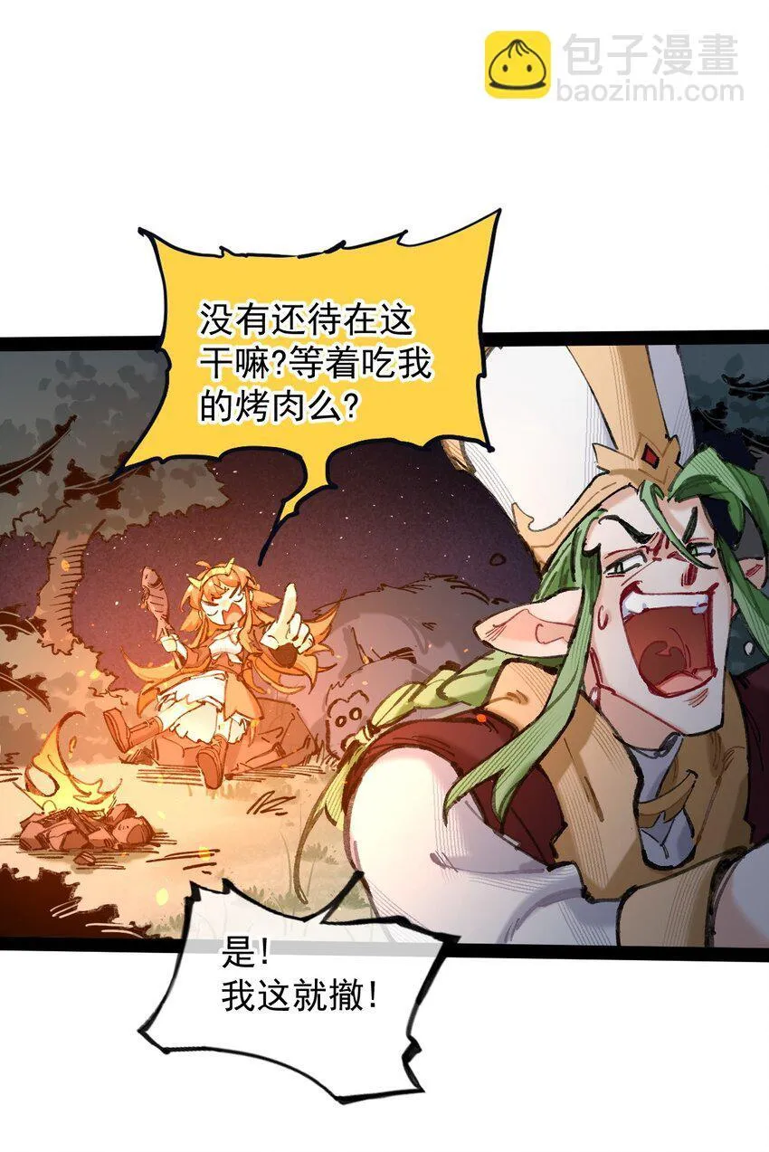 废柴公主的重启人生漫画,3 我要开动喽~4图