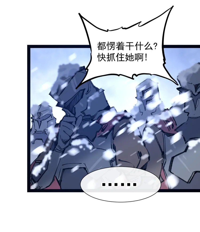 废柴公主的重启人生漫画,5 葬礼3图