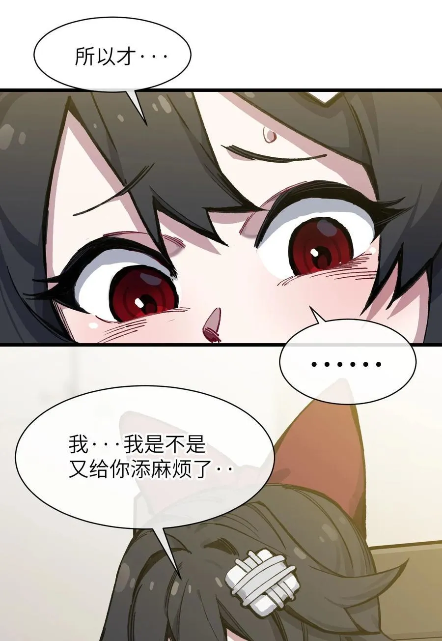 废柴公主的重启人生漫画,18 穿越1图