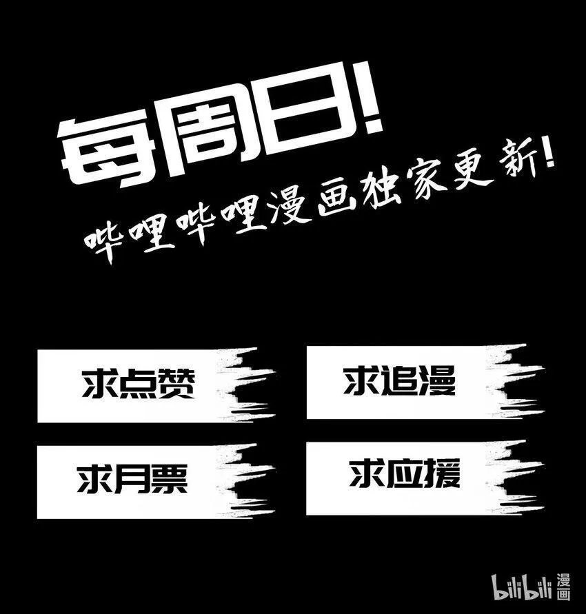 废柴公主的重启人生漫画,预告 预告2图