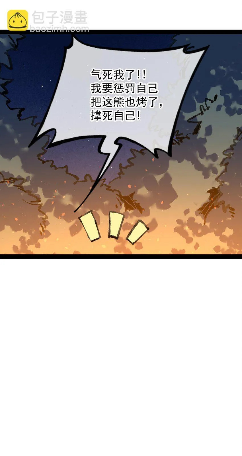 废柴公主的重启人生漫画,3 我要开动喽~4图