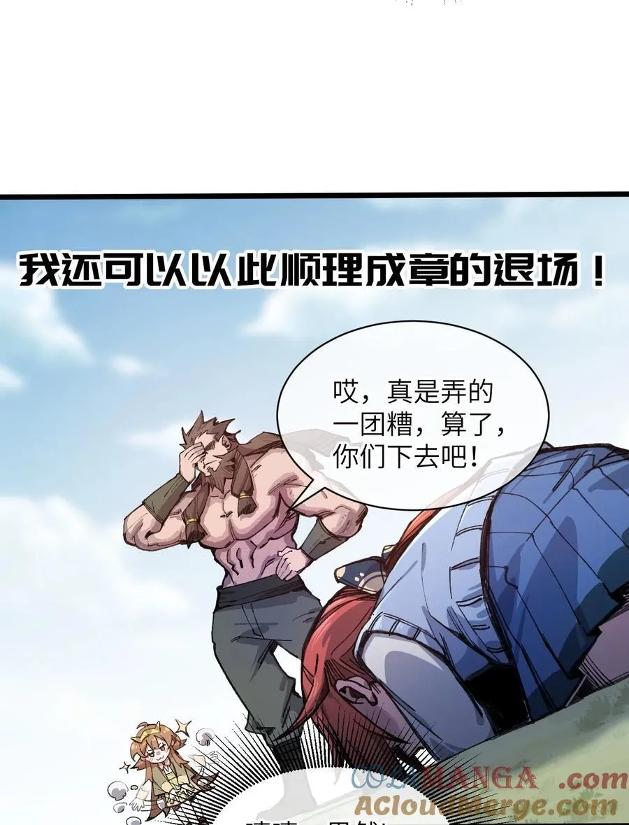 废柴公主的重启人生漫画,16 何止配？5图