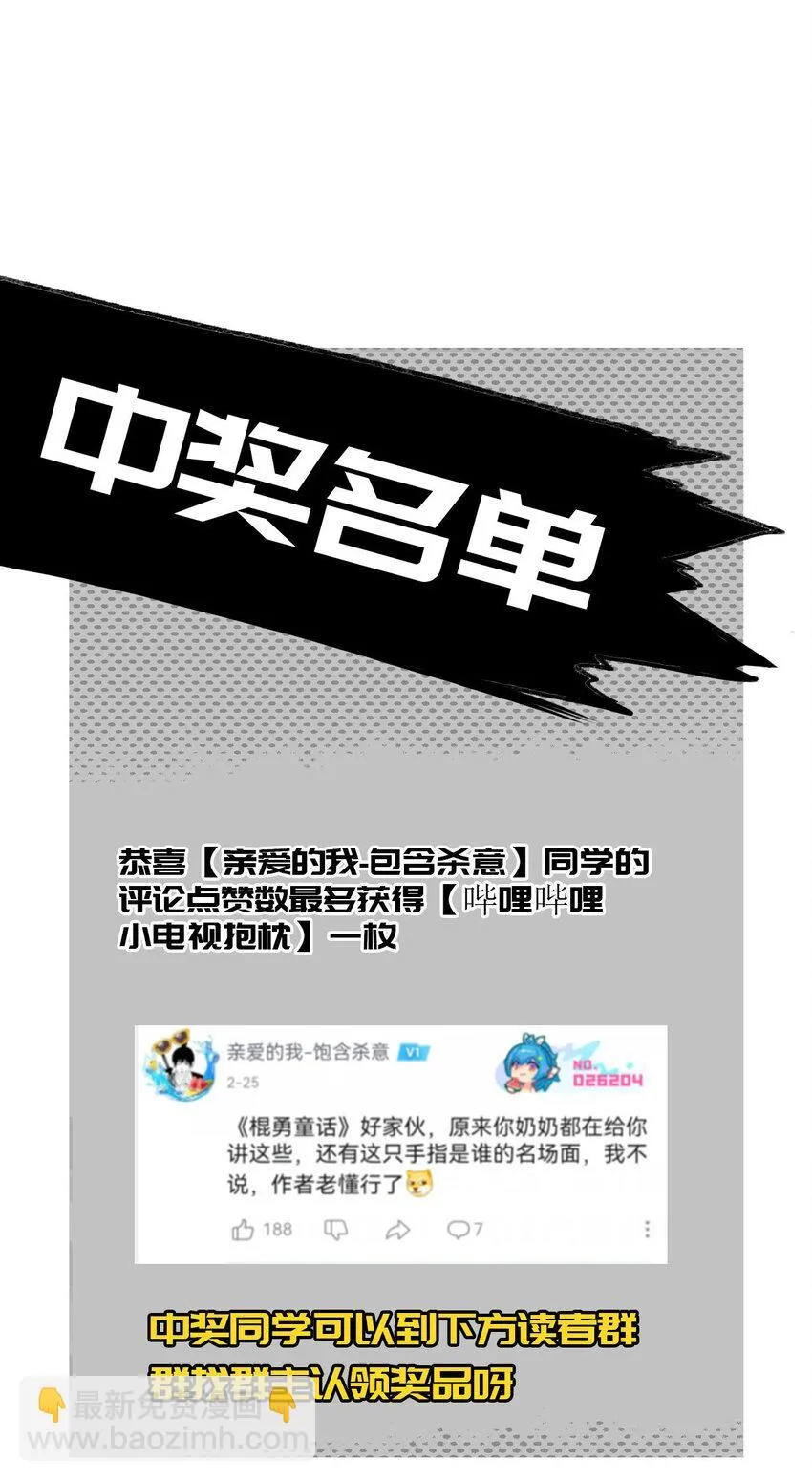 废柴公主的重启人生漫画,7 三年2图