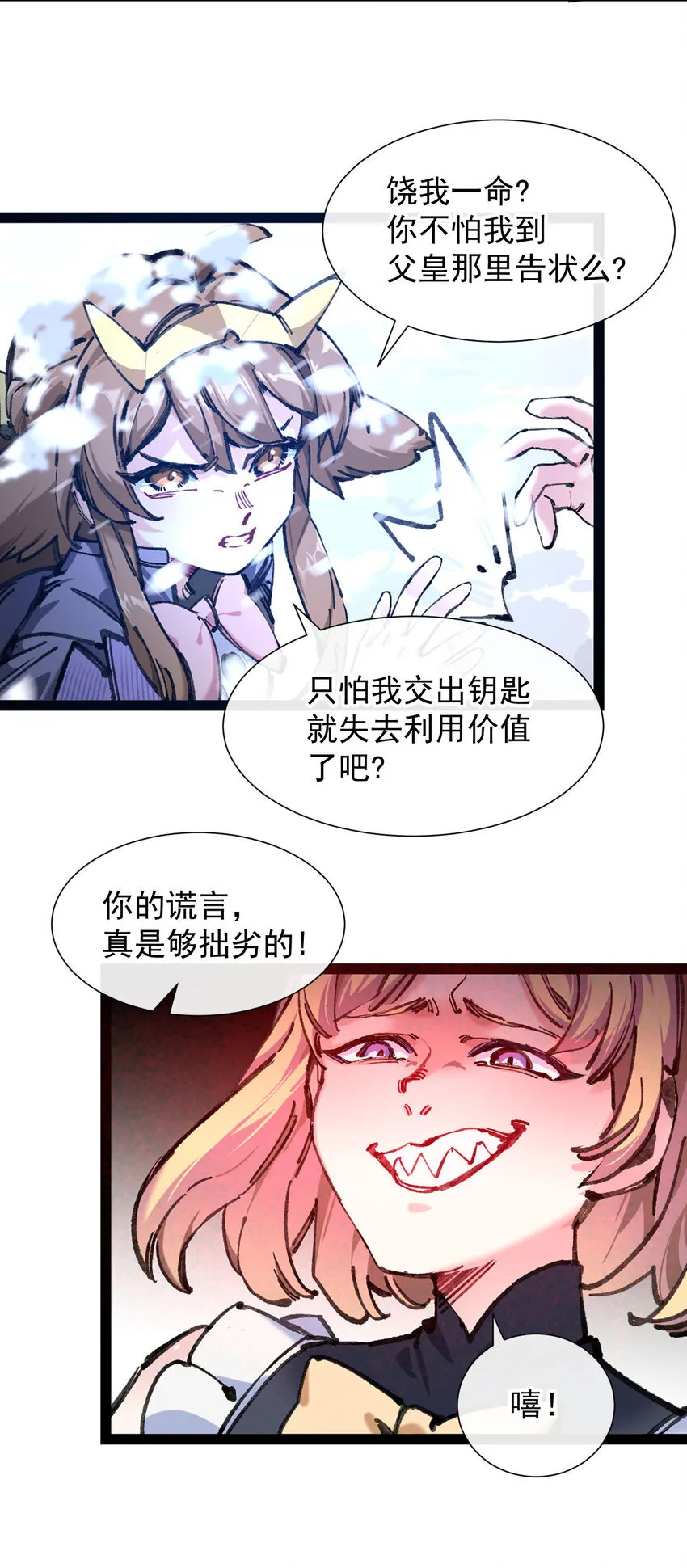 废柴公主的重启人生漫画,5 葬礼1图