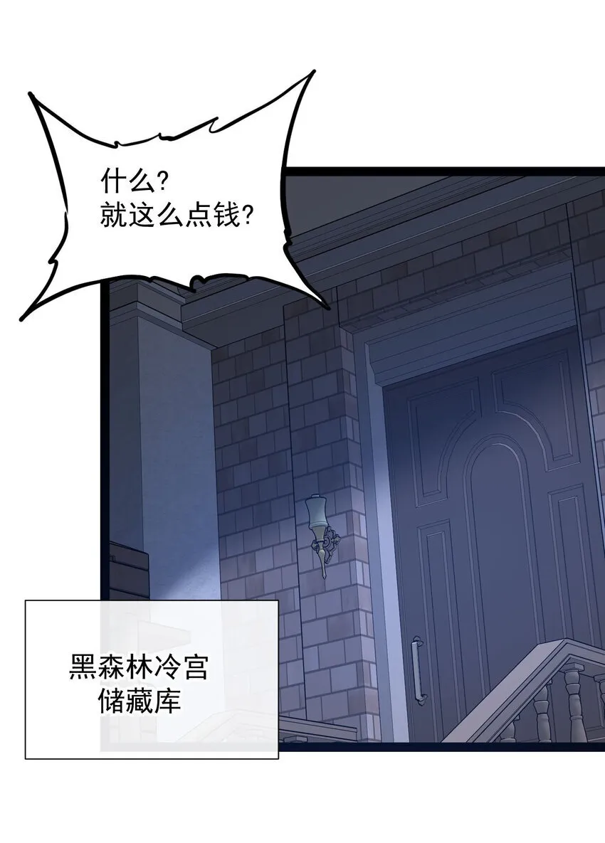 废柴公主的重启人生漫画,5 葬礼1图