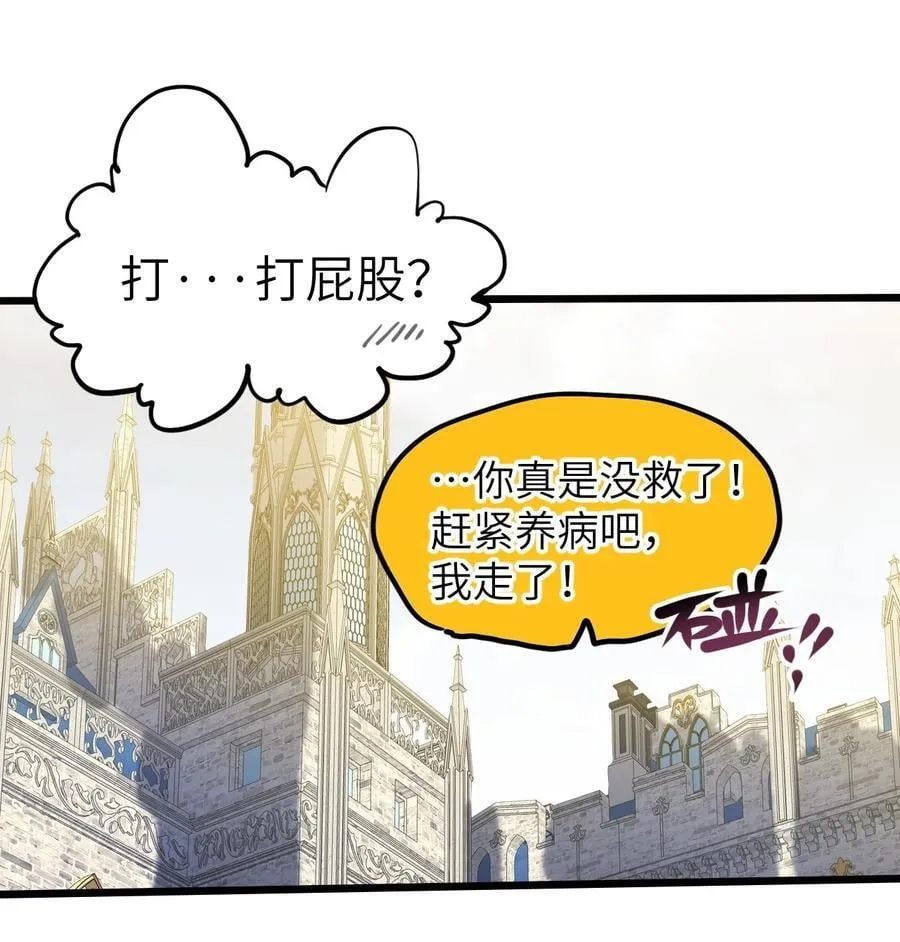 废柴公主的重启人生漫画,18 穿越2图