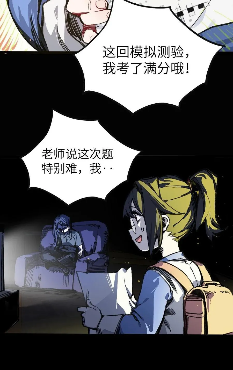 废柴公主的重启人生漫画,18 穿越3图