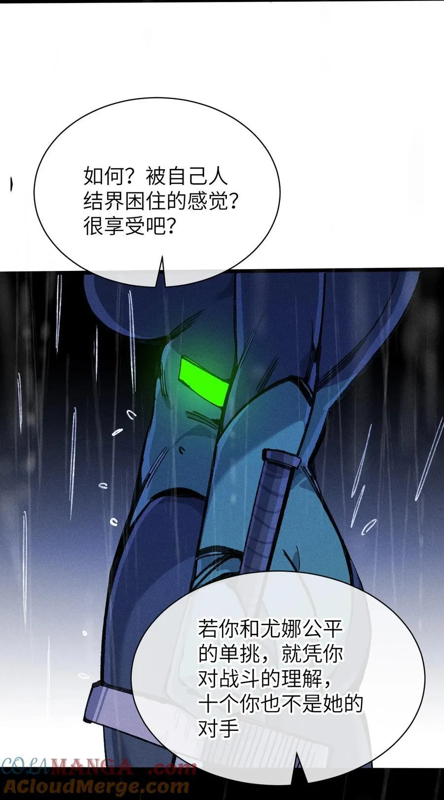 废柴公主的重启人生漫画,25 公爵3图