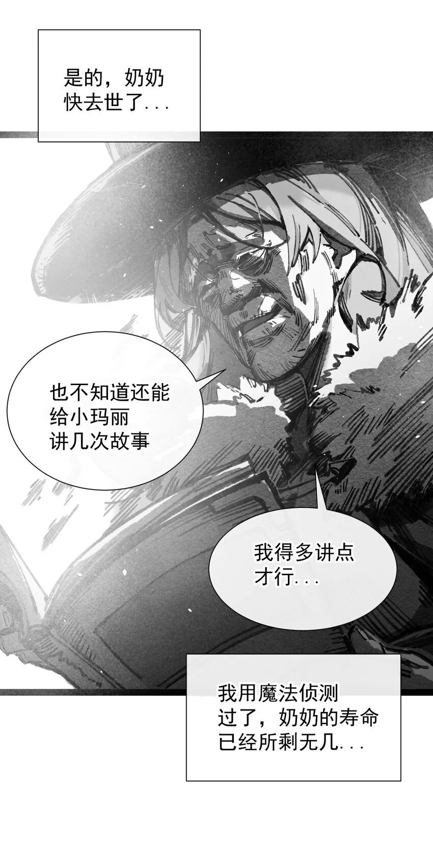 废柴公主的重启人生漫画,5 葬礼2图