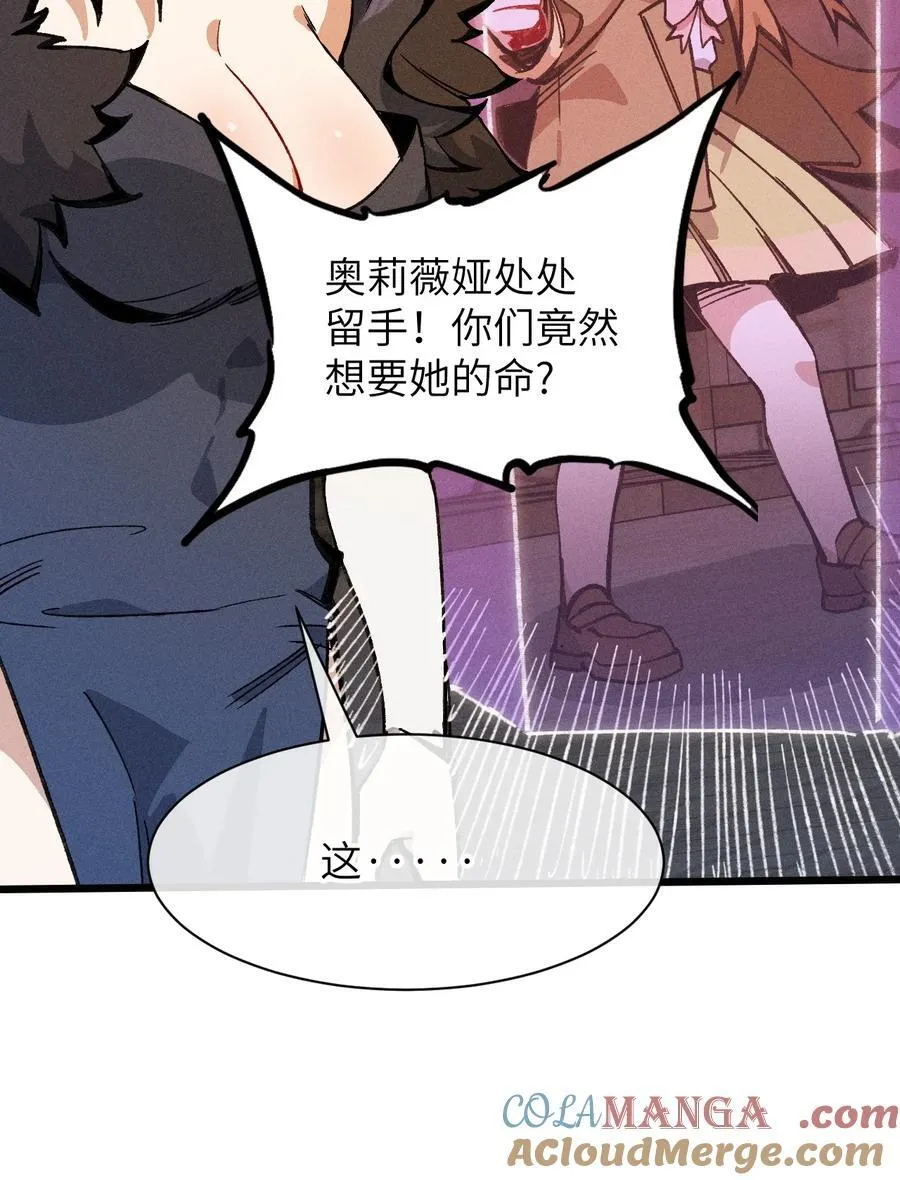 废柴公主的重启人生漫画,030 垂危1图