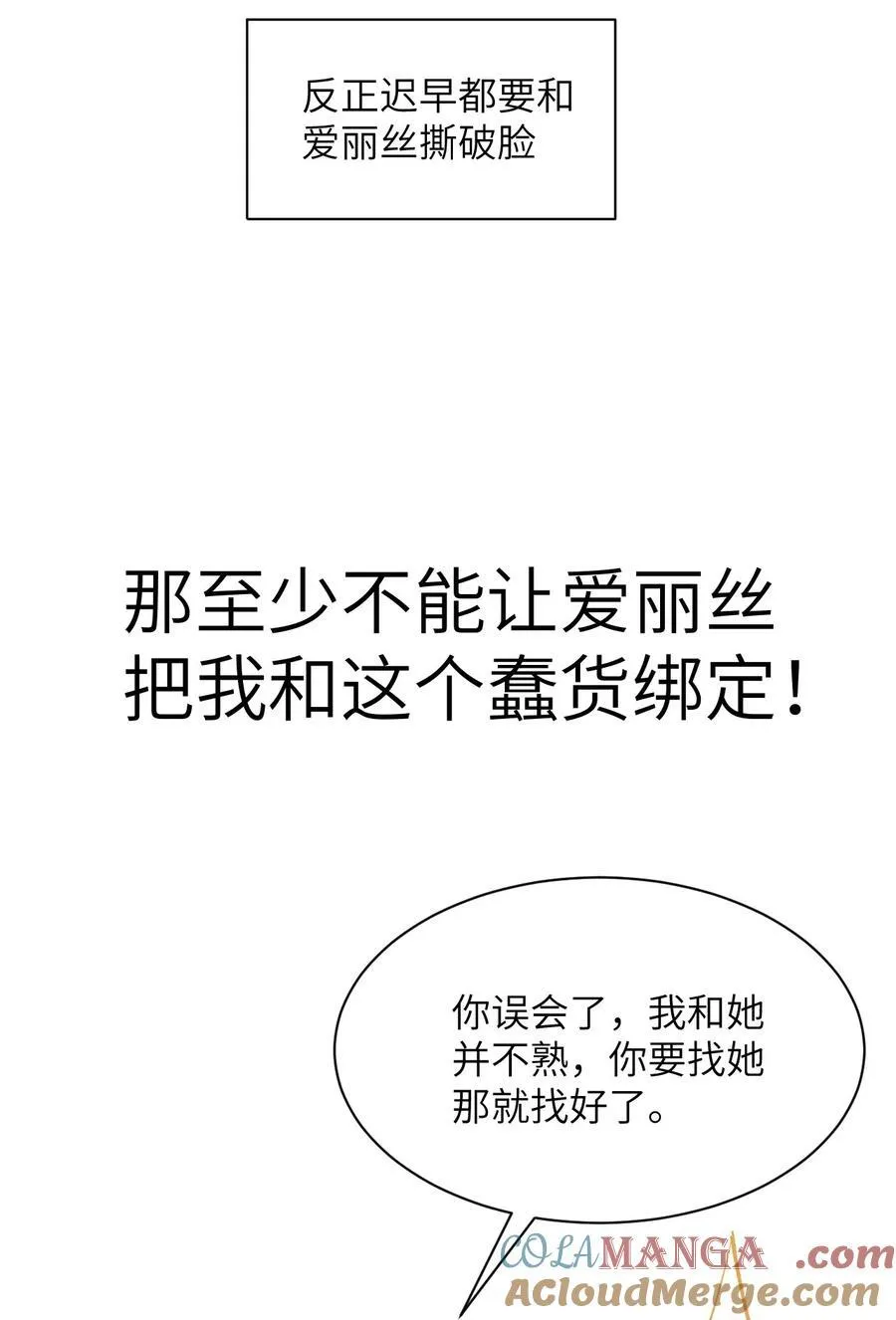 废柴公主的重启人生漫画,15 叙叙旧2图