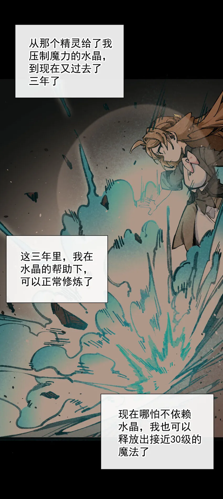 废柴公主的重启人生漫画,5 葬礼2图