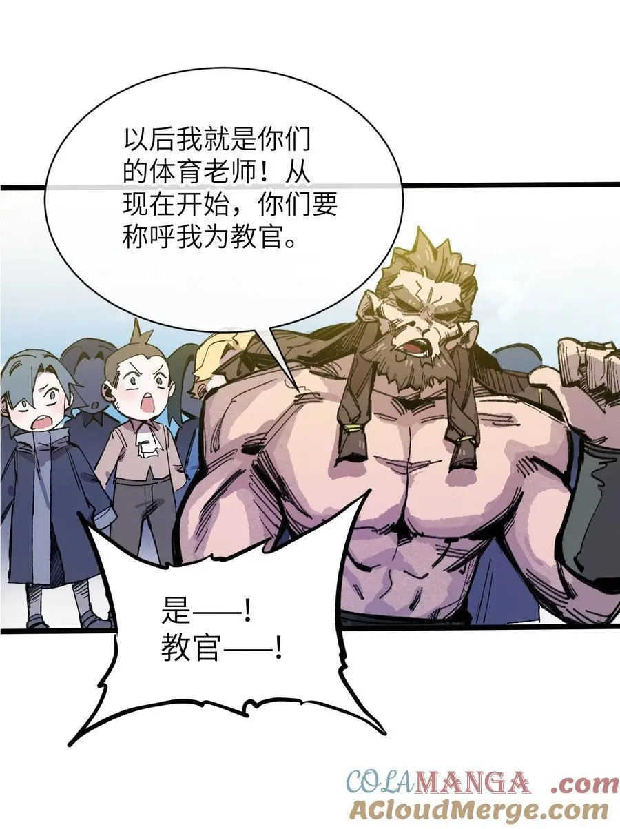 废柴公主的重启人生漫画,15 叙叙旧2图