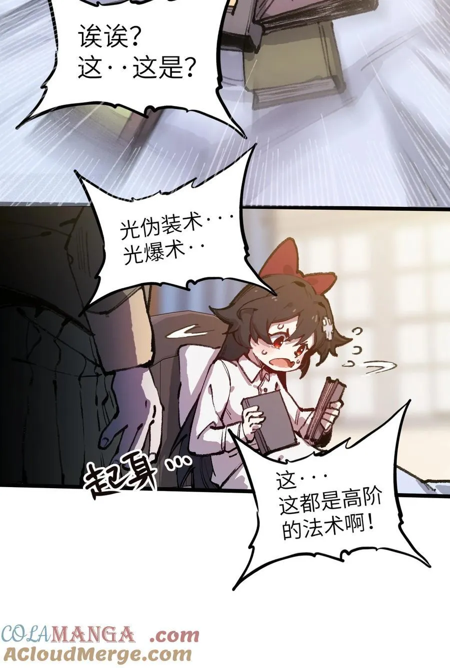 废柴公主的重启人生漫画,18 184图