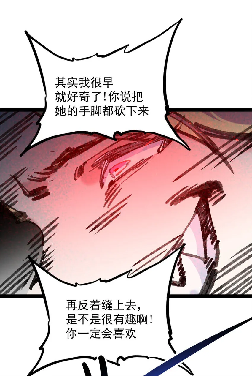 废柴公主的重启人生漫画,5 葬礼1图