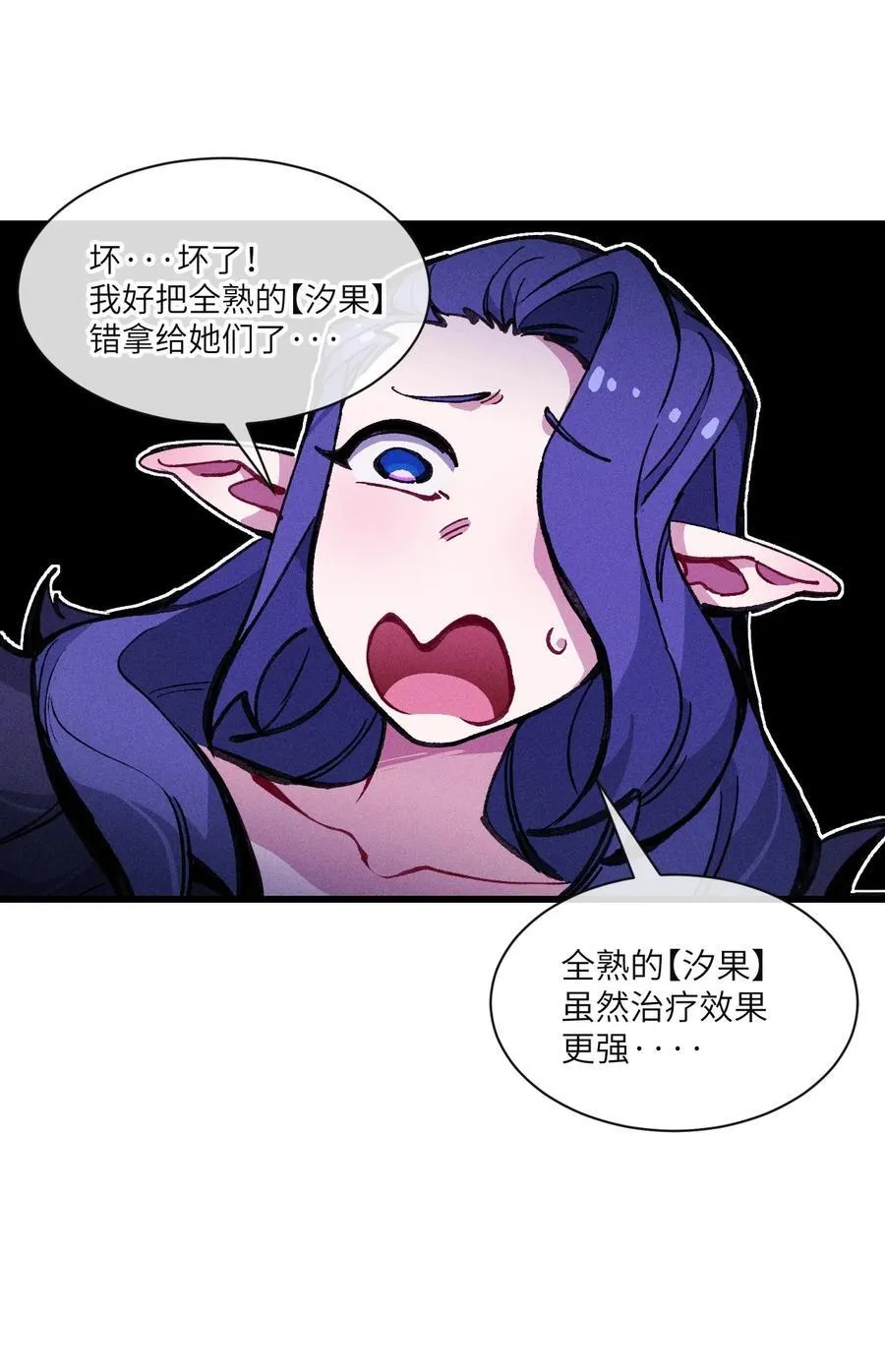 废柴公主的重启人生漫画,030 垂危4图