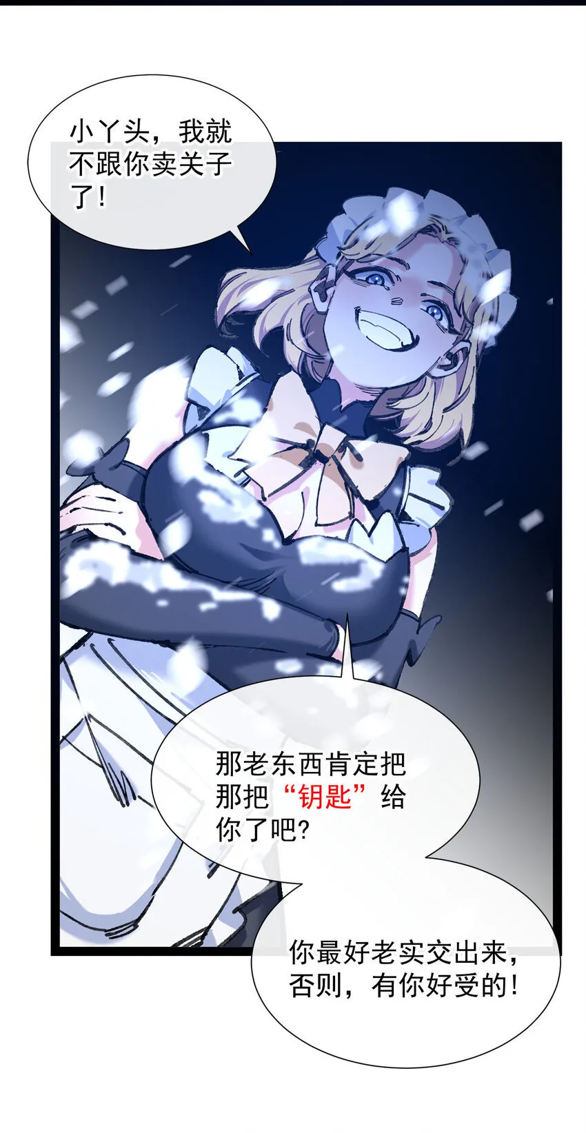 废柴公主的重启人生漫画,5 葬礼1图