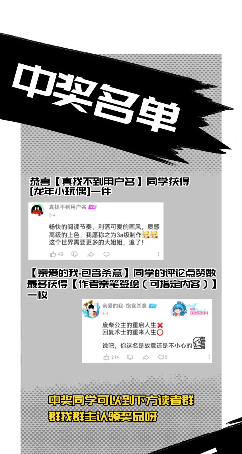 废柴公主的重启人生漫画,4 不吃饭，会饿！2图