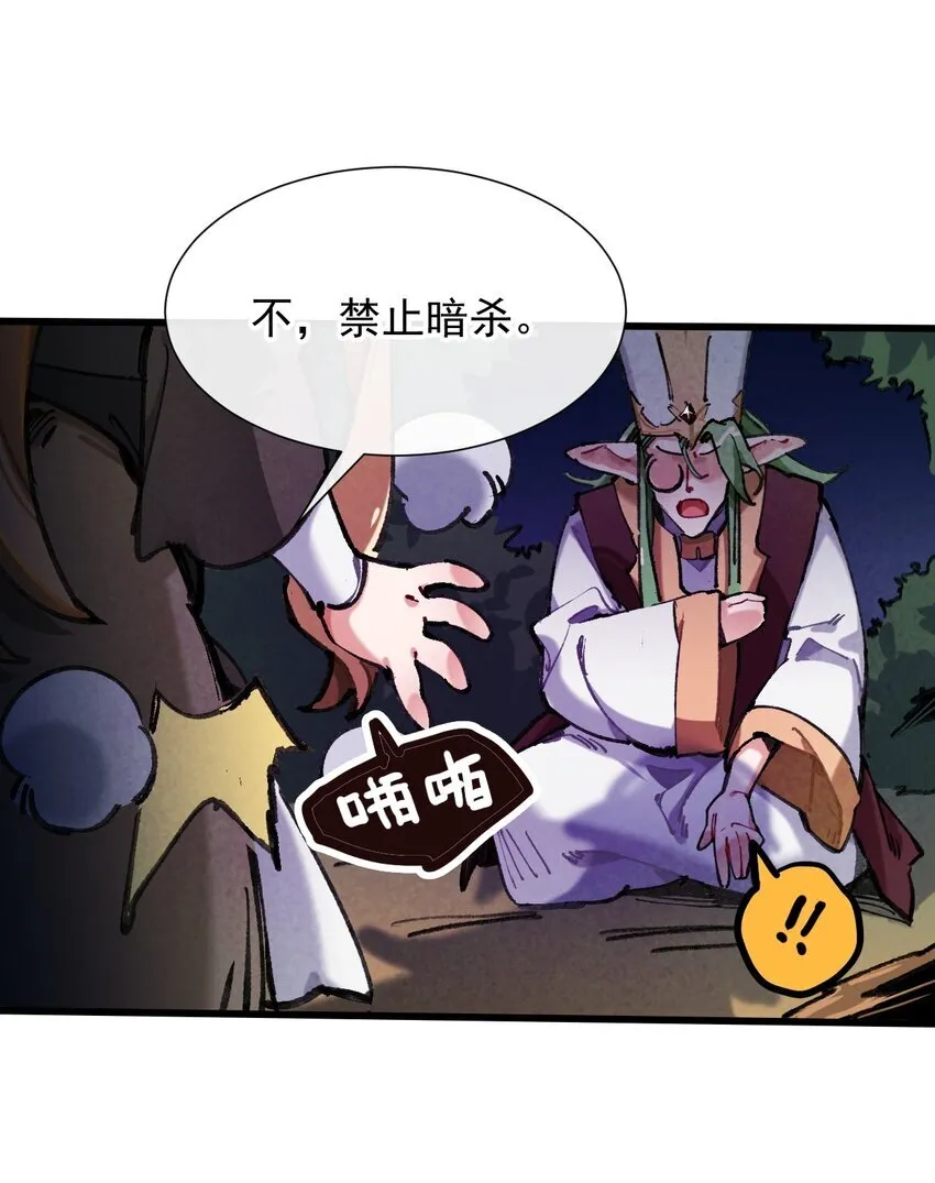 废柴公主的重启人生漫画,3 我要开动喽~1图