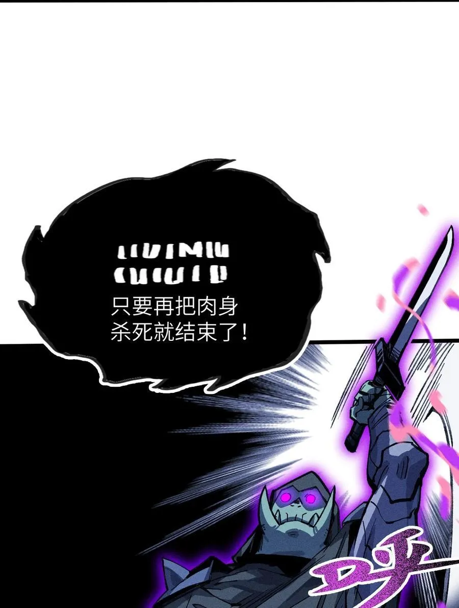 废柴公主的重启人生漫画,23 斩首X23图