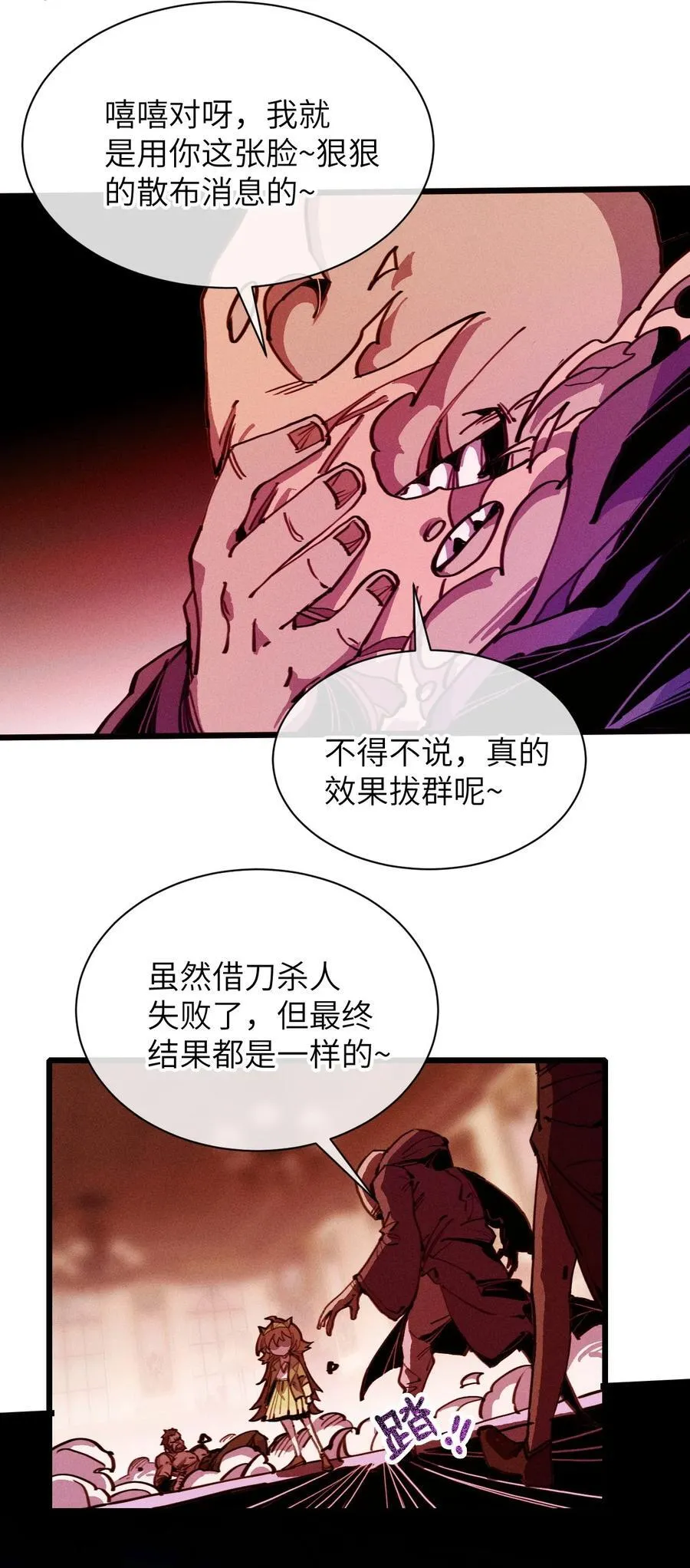 废柴公主的重启人生漫画,20 到地狱后悔把~5图