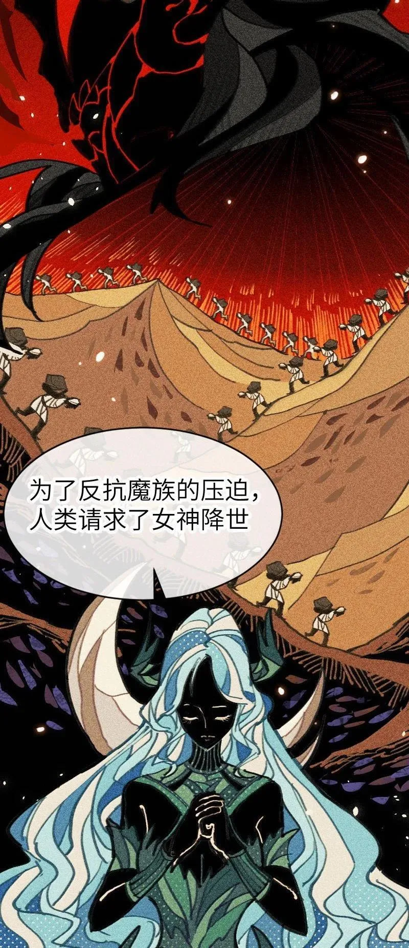 废柴公主的重启人生漫画,26 先别急2图