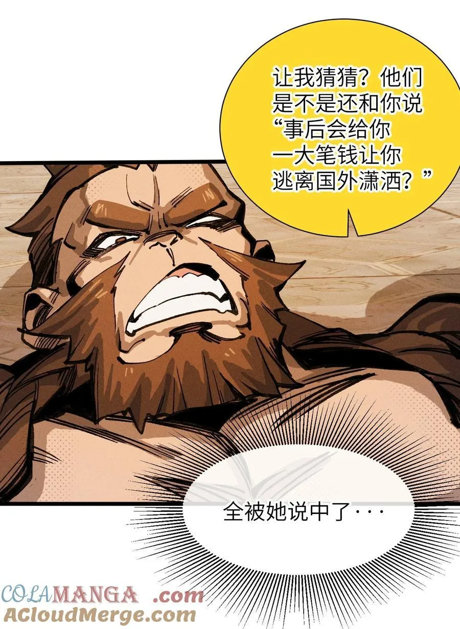 废柴公主的重启人生漫画,20 到地狱后悔把~2图