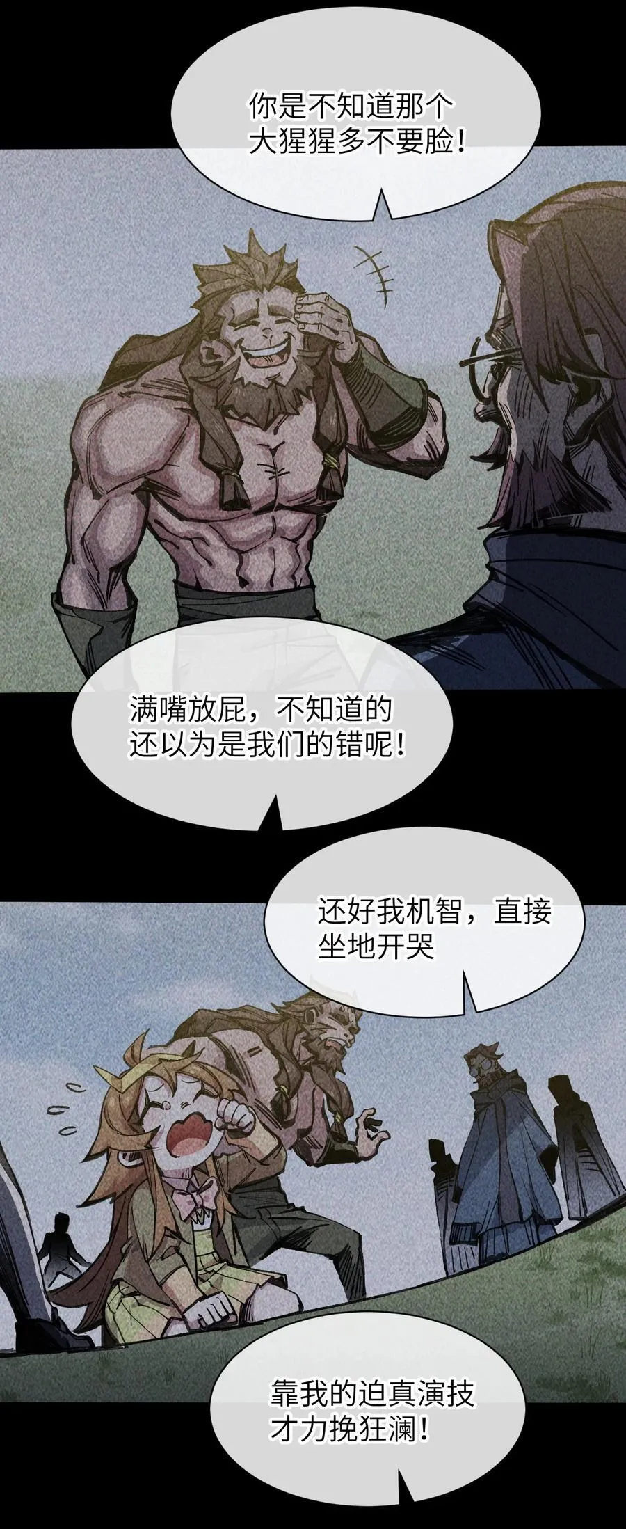 废柴公主的重启人生漫画,18 184图