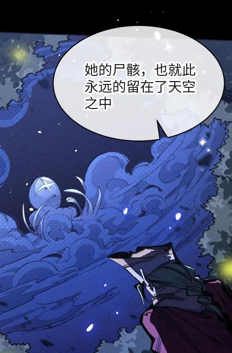 废柴公主的重启人生漫画,26 先别急5图