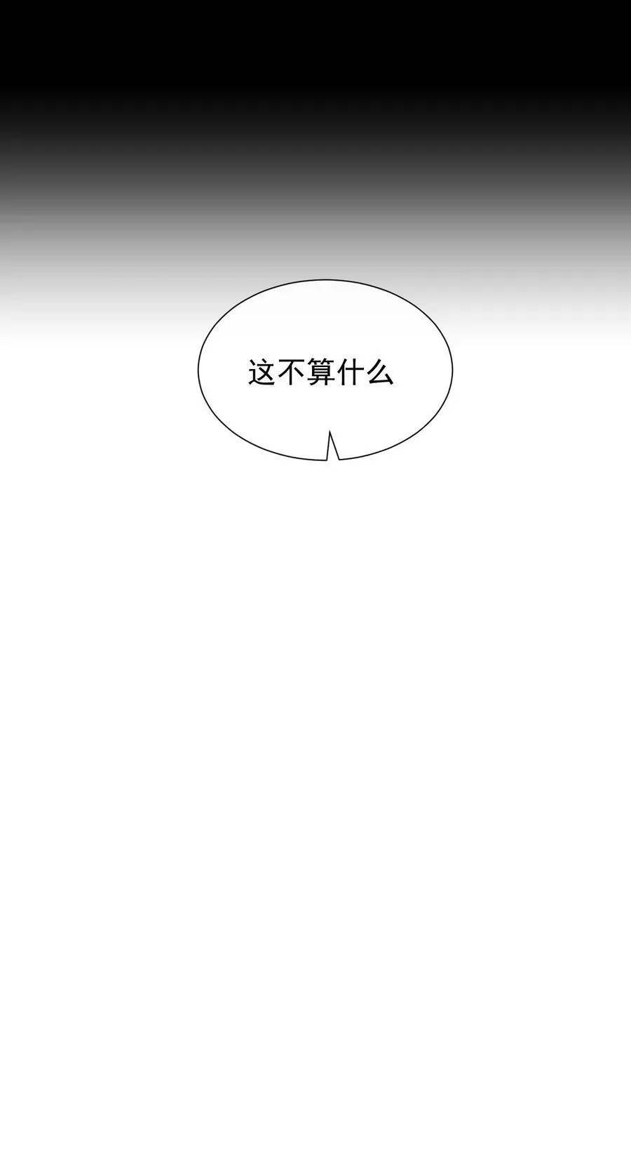 废柴公主的重启人生漫画,8 遗产2图