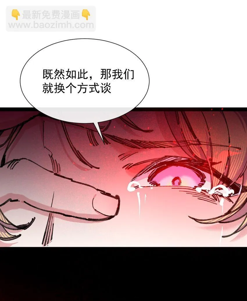 废柴公主的重启人生漫画,5 葬礼4图