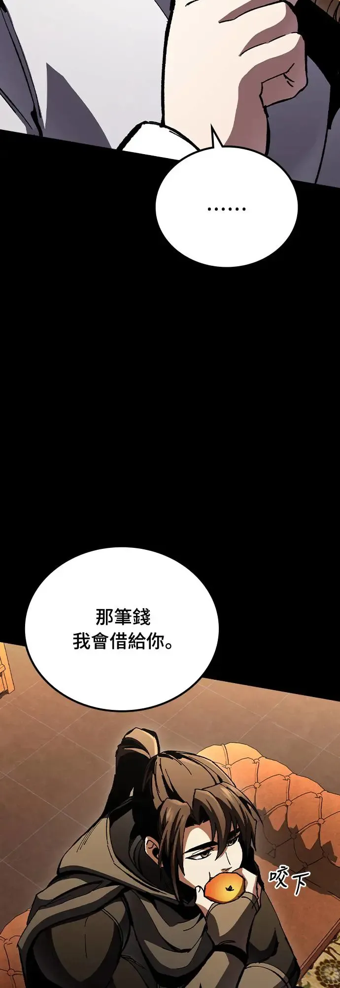 捡尸体的天才战士漫画,第8话 商人和铁匠(1)1图