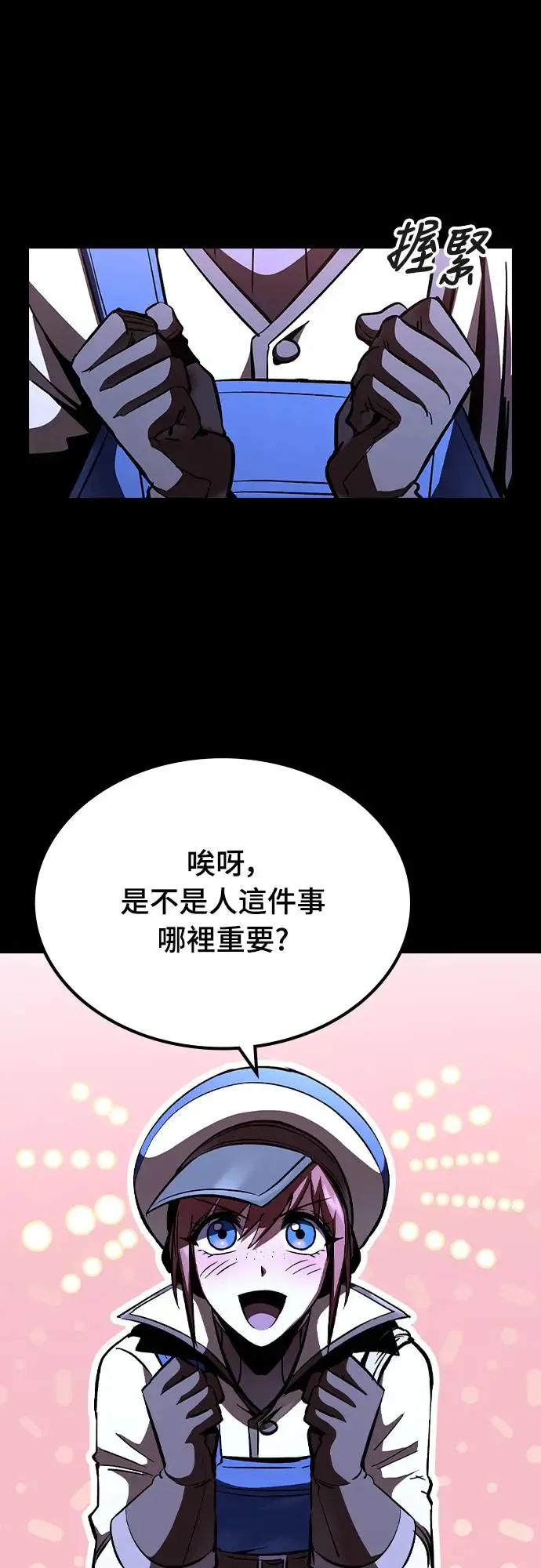 捡尸体的天才战士漫画,第7话 下水道的魔法师(2)3图