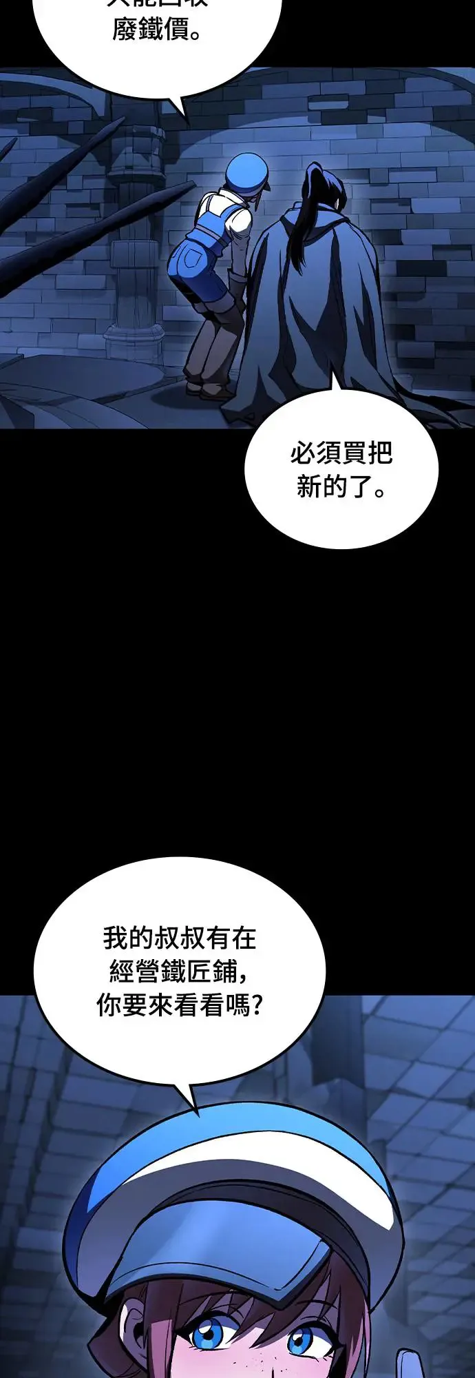 捡尸体的天才战士漫画,第7话 下水道的魔法师(2)1图