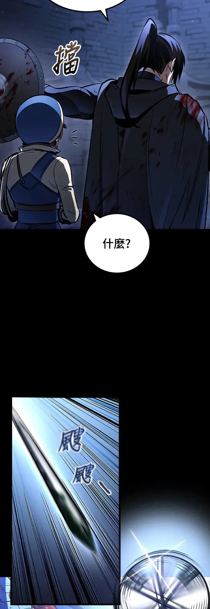 捡尸体的天才战士漫画,第6话 下水道的魔法师(1)2图