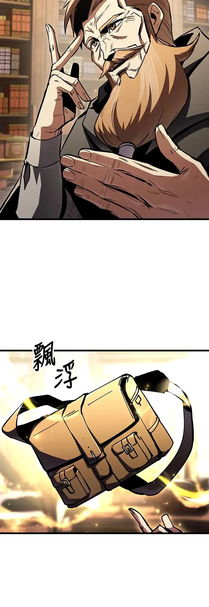 捡尸体的天才战士漫画,第7话 下水道的魔法师(2)2图