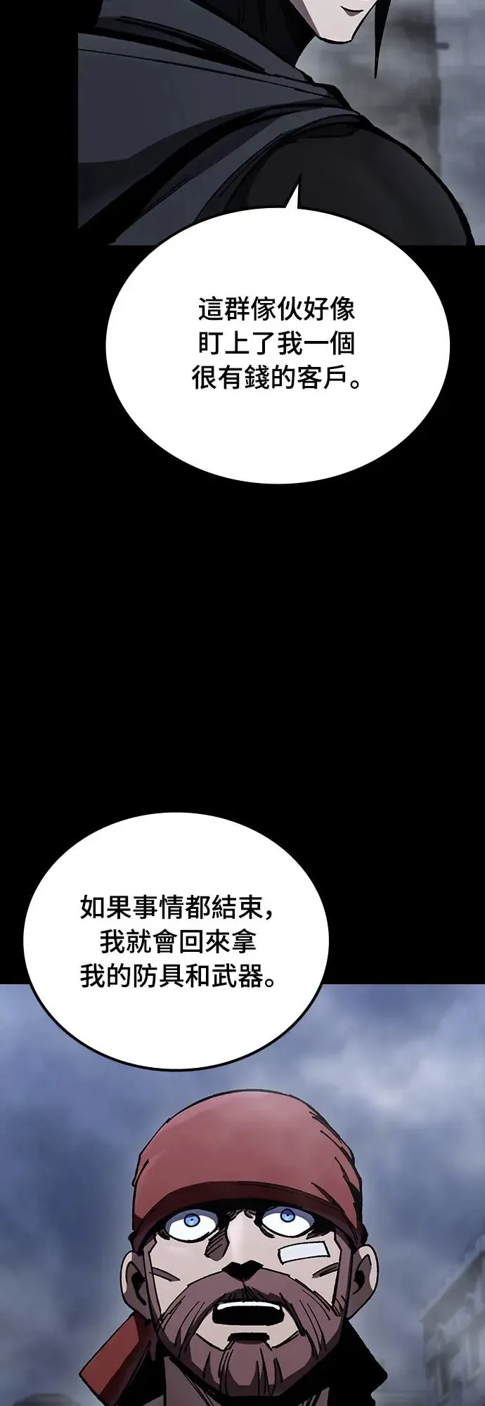 捡尸体的天才战士漫画,第9话 商人和铁匠(2)3图