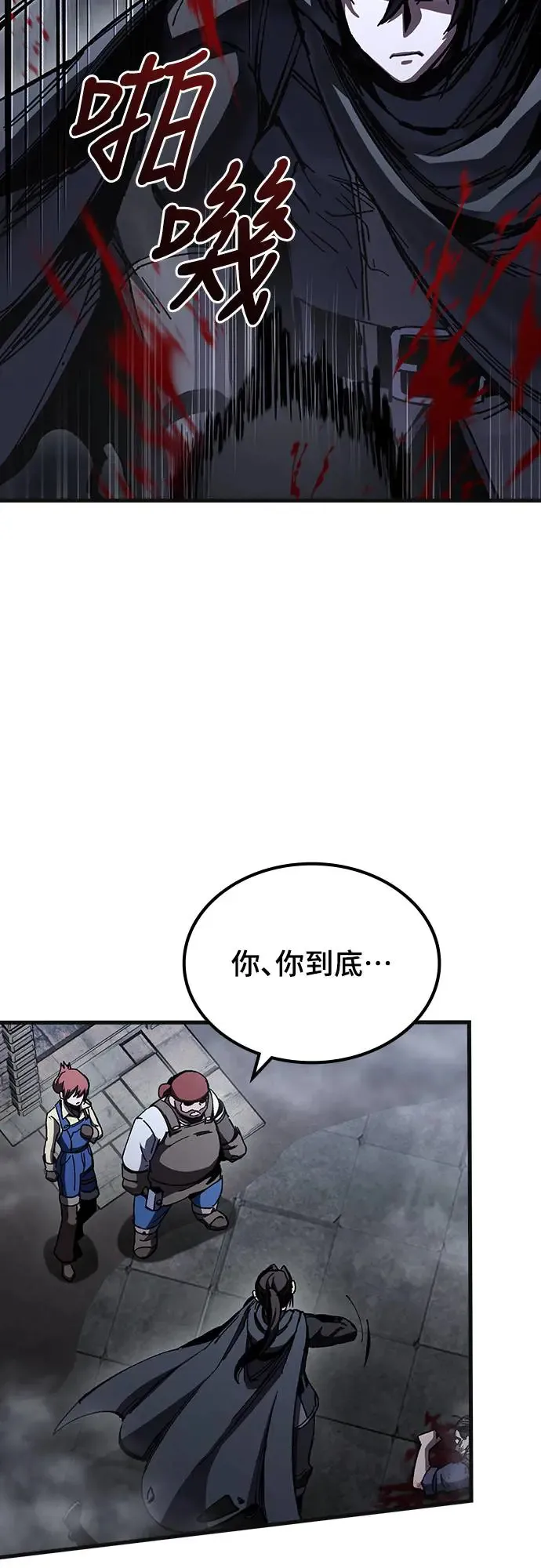 捡尸体的天才战士漫画,第9话 商人和铁匠(2)2图