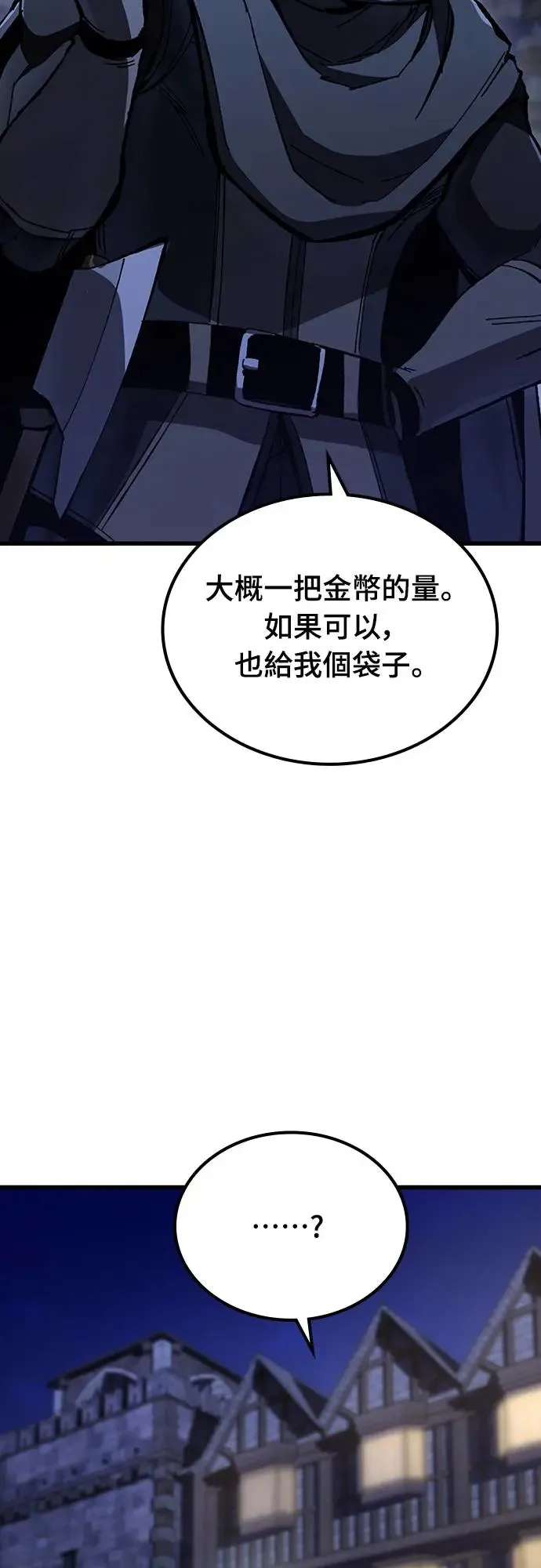 捡尸体的天才战士漫画,第8话 商人和铁匠(1)1图