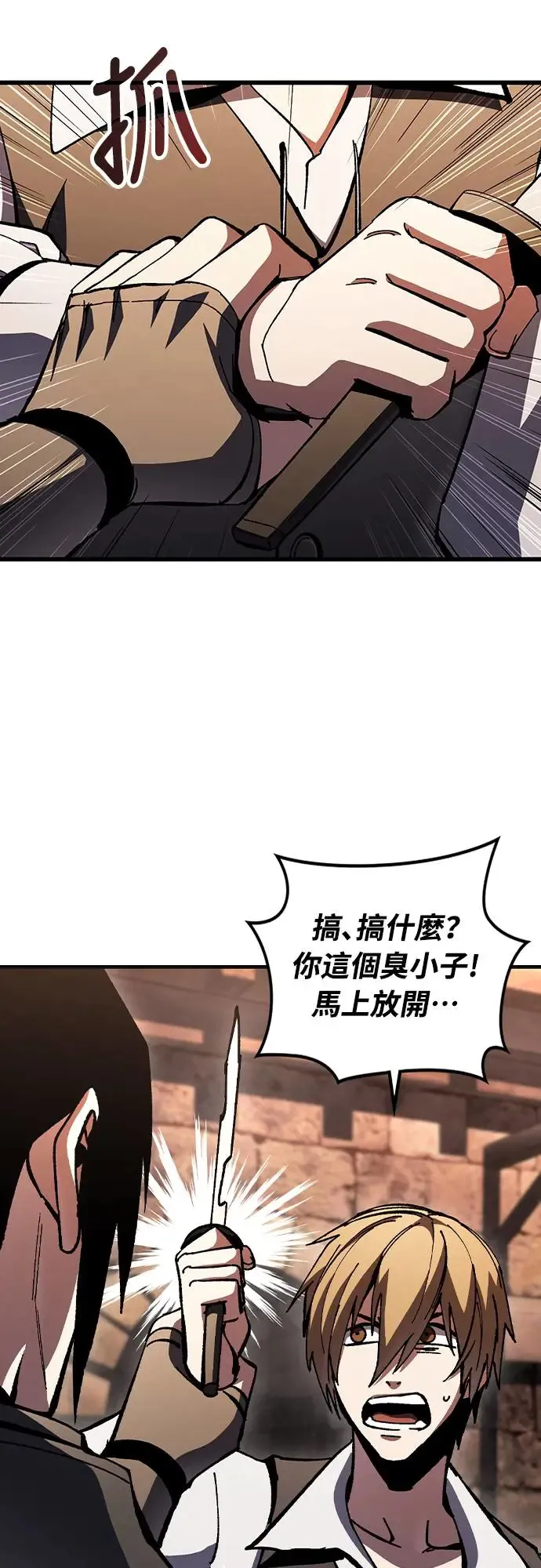 捡尸体的天才战士漫画,第8话 商人和铁匠(1)2图