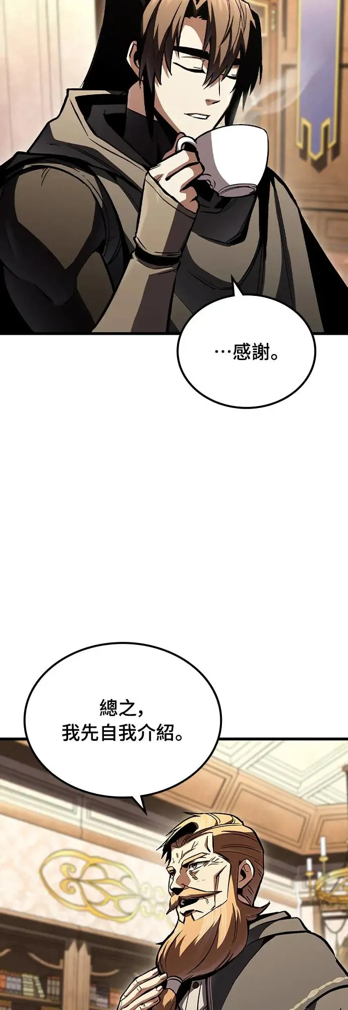 捡尸体的天才战士漫画,第7话 下水道的魔法师(2)2图