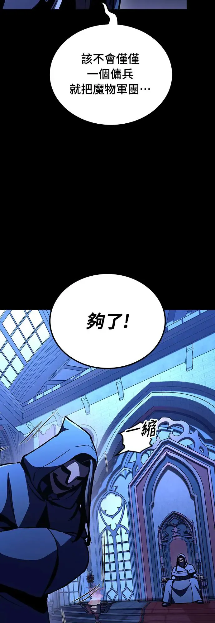 捡尸体的天才战士漫画,第7话 下水道的魔法师(2)1图