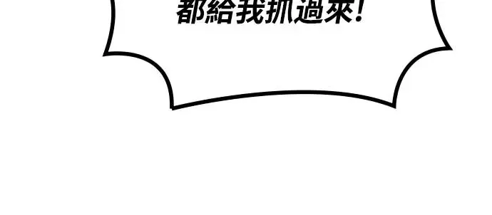 捡尸体的天才战士漫画,第8话 商人和铁匠(1)5图