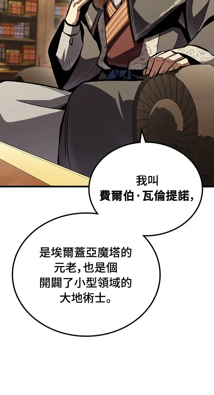 捡尸体的天才战士漫画,第7话 下水道的魔法师(2)3图