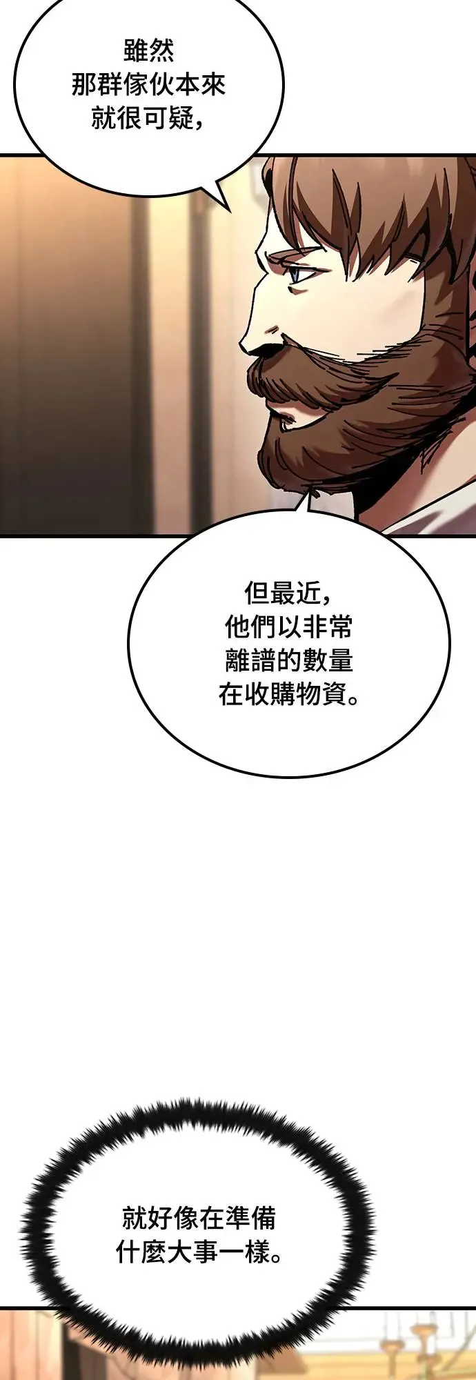 捡尸体的天才战士漫画,第9话 商人和铁匠(2)2图