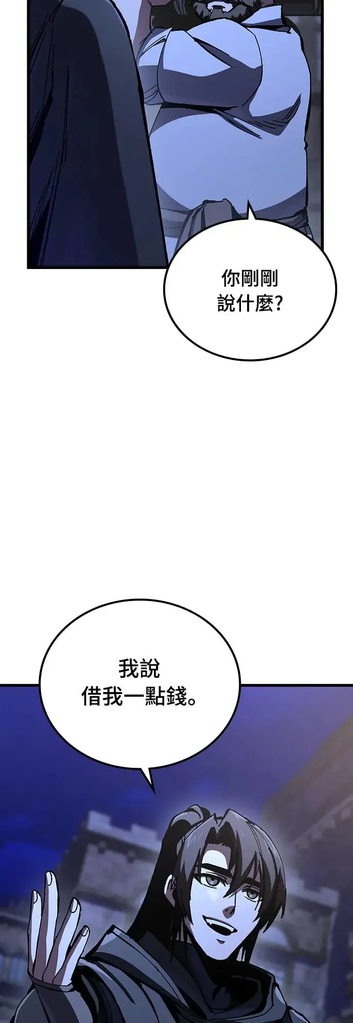 捡尸体的天才战士漫画,第8话 商人和铁匠(1)5图