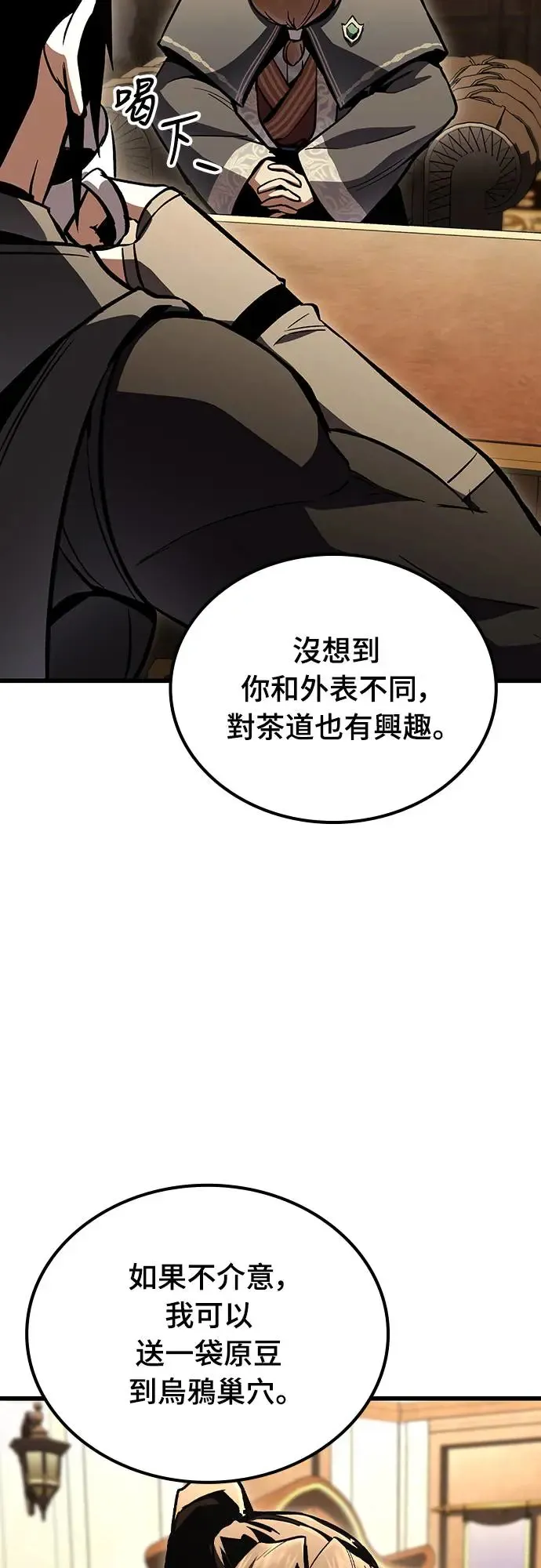 捡尸体的天才战士漫画,第7话 下水道的魔法师(2)1图