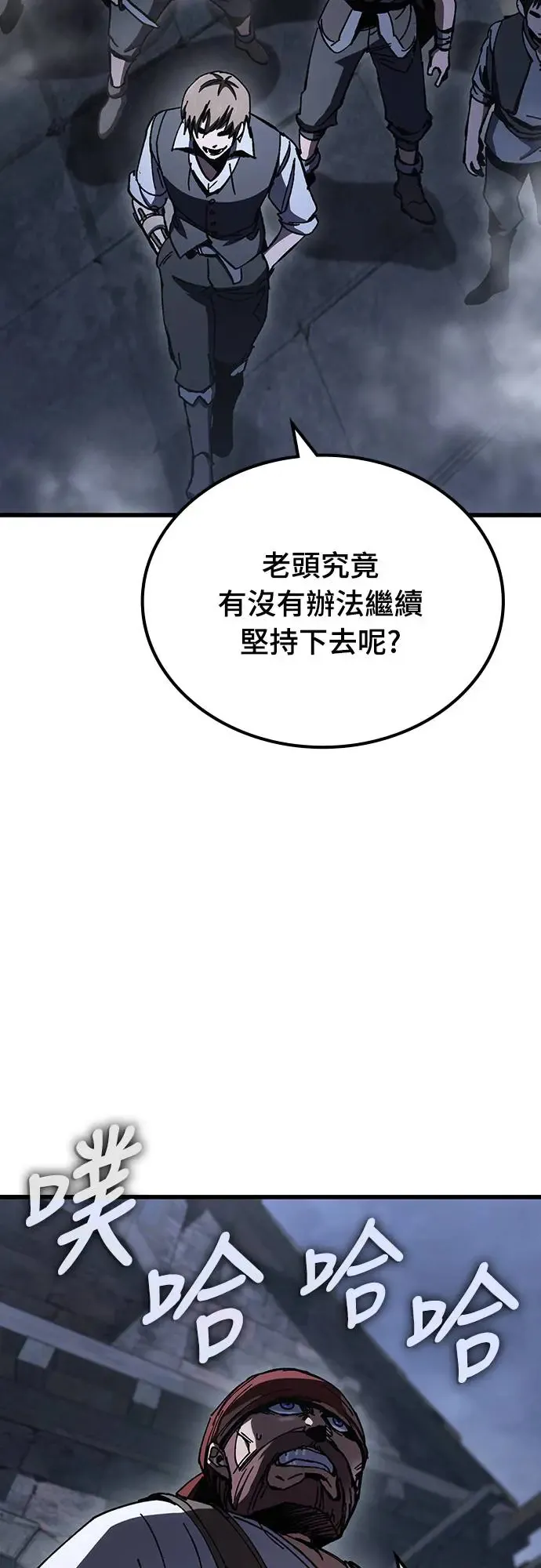 捡尸体的天才战士漫画,第8话 商人和铁匠(1)2图